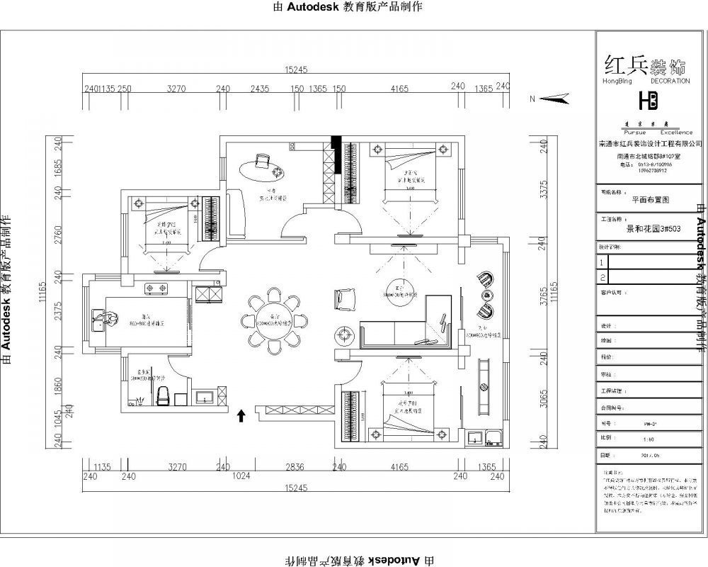 南通裝修案例景和花苑  歐美風