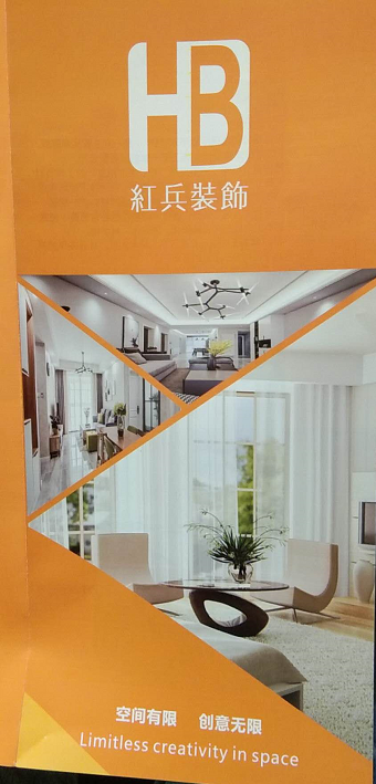 國慶裝修優惠活動