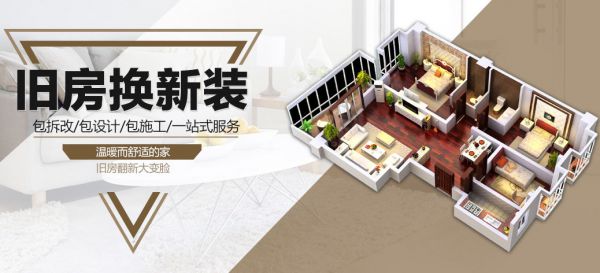 南通活動二手房裝修大翻新