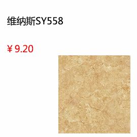 南通維納斯瓷磚