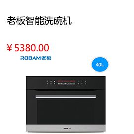 南通Robam/老板65X6+9B17時尚觸控大吸力智能抽油煙機燃氣灶煙灶套餐