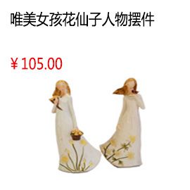 南通唯美女孩花仙子人物擺件【1個】