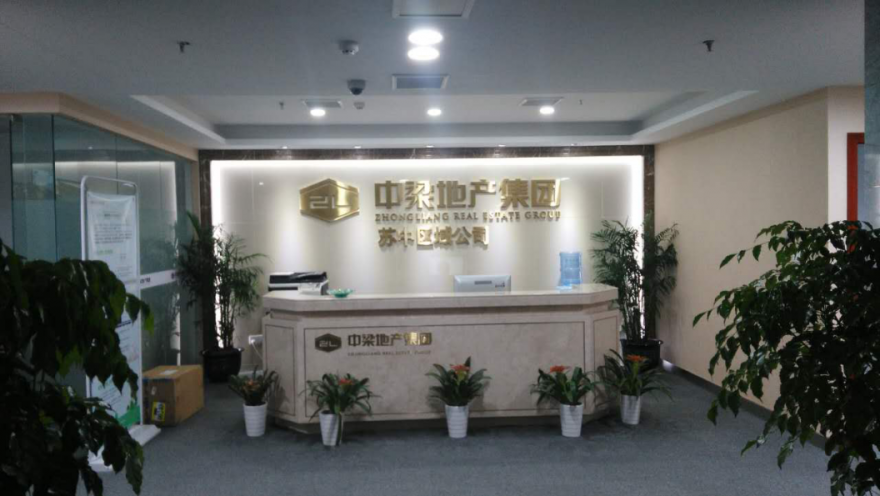 國(guó)貿(mào)中心中梁地產(chǎn)辦公室裝修